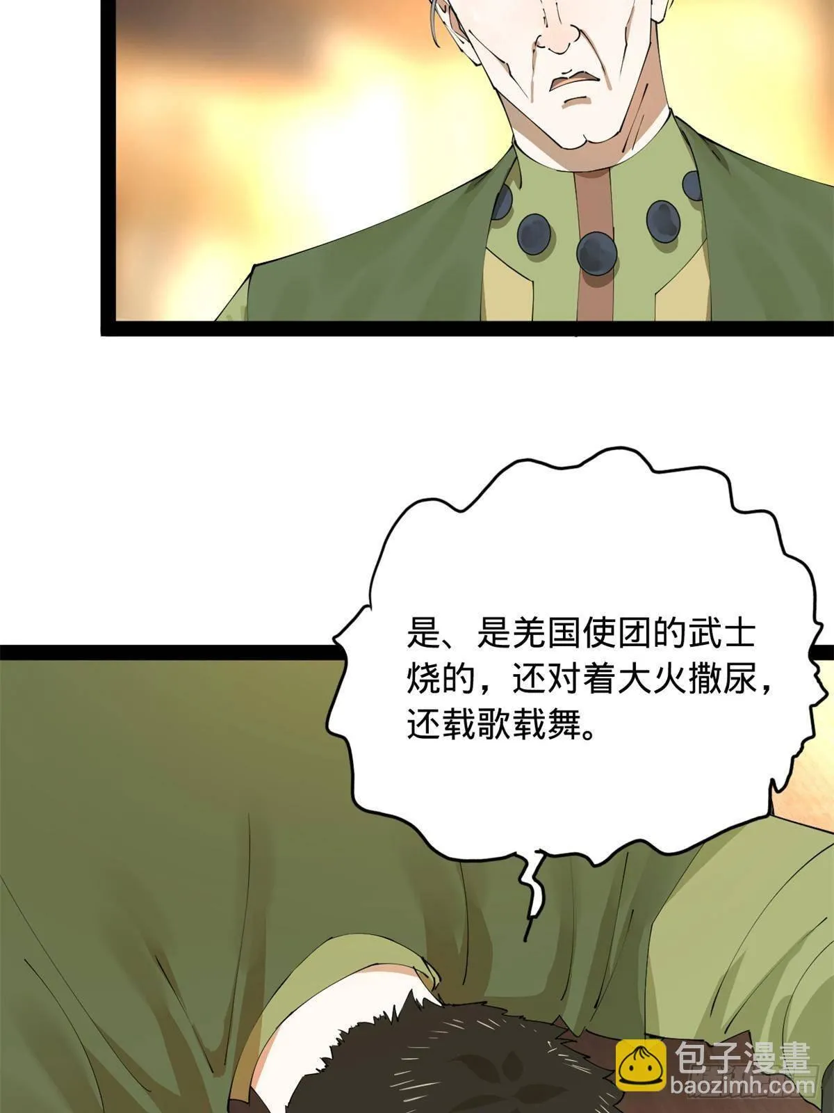 196 我跟他只是兄弟！ 第33页