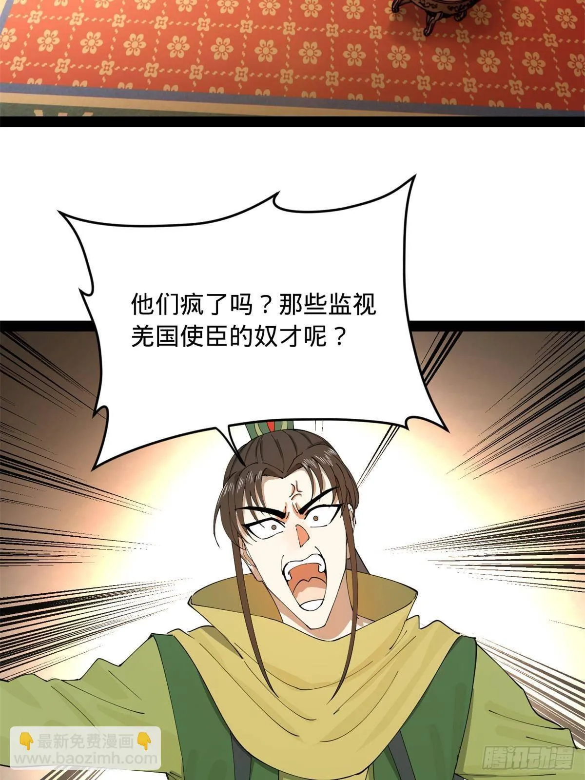 196 我跟他只是兄弟！ 第37页