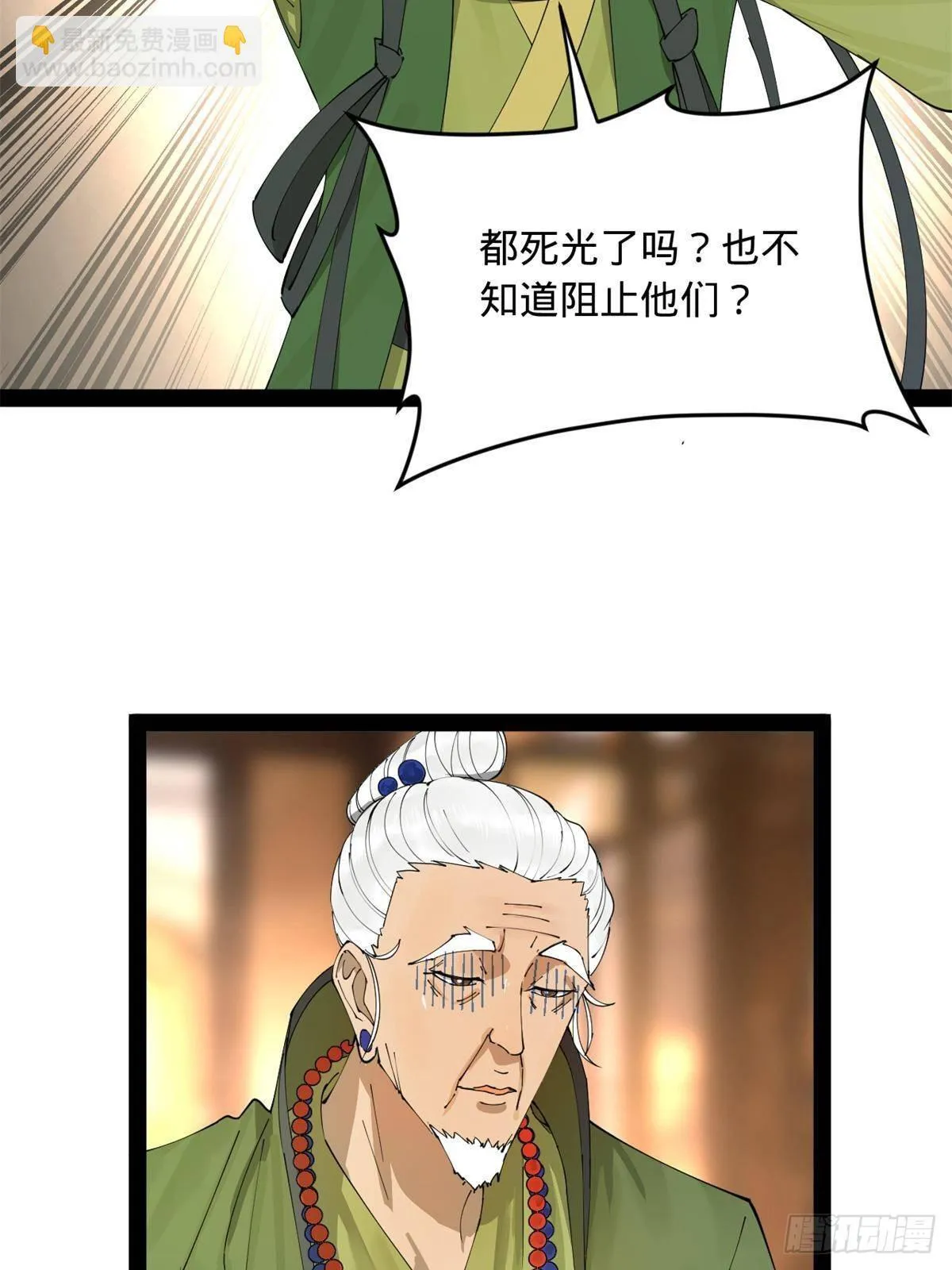 196 我跟他只是兄弟！ 第38页
