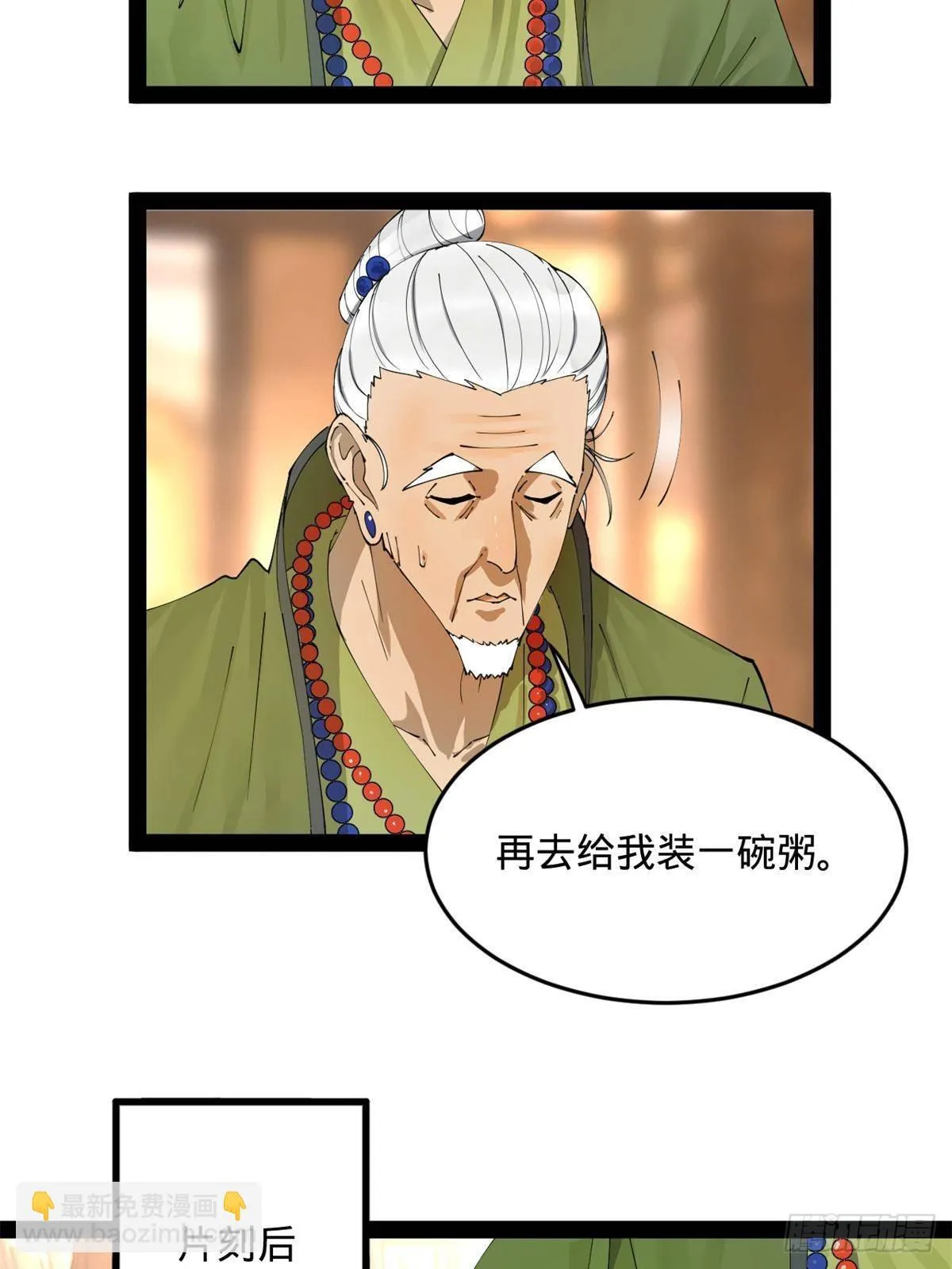 196 我跟他只是兄弟！ 第39页