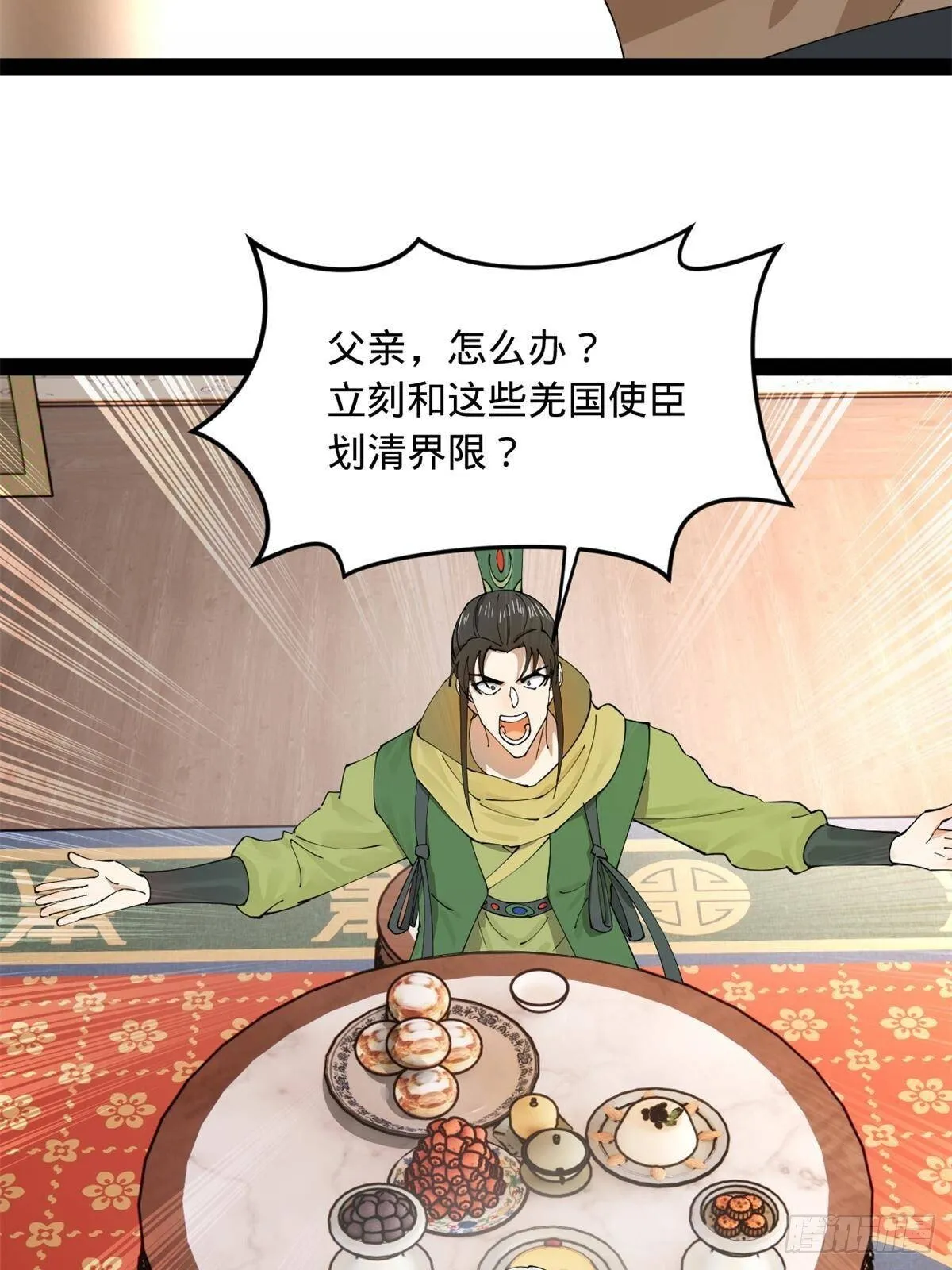 196 我跟他只是兄弟！ 第43页