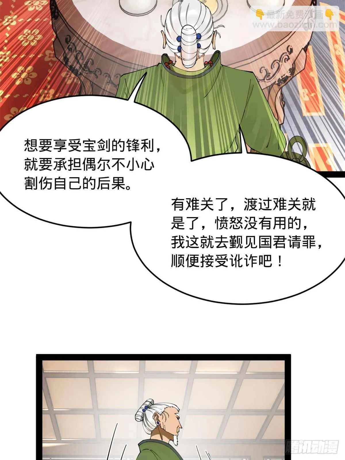 196 我跟他只是兄弟！ 第44页