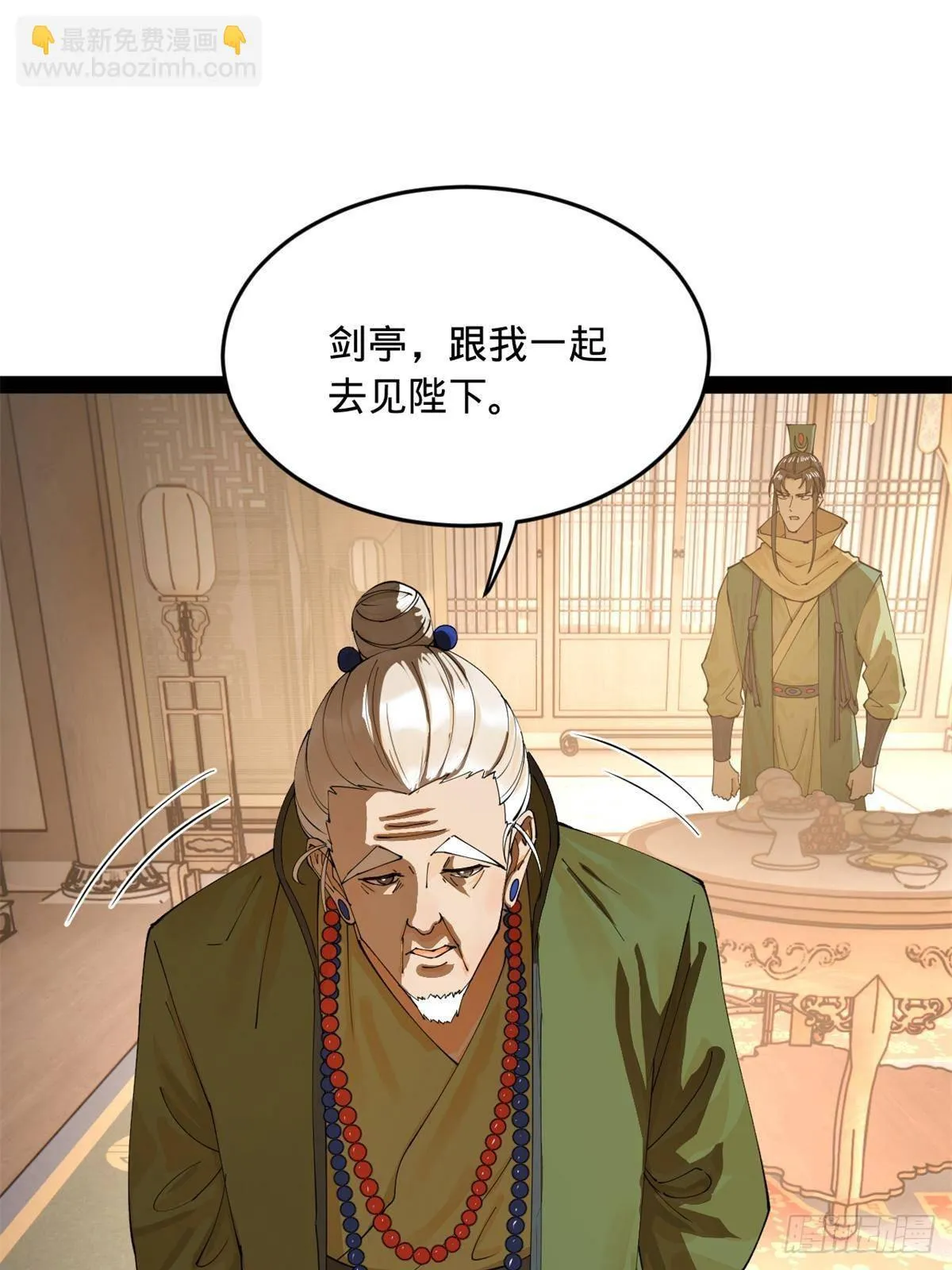 196 我跟他只是兄弟！ 第47页