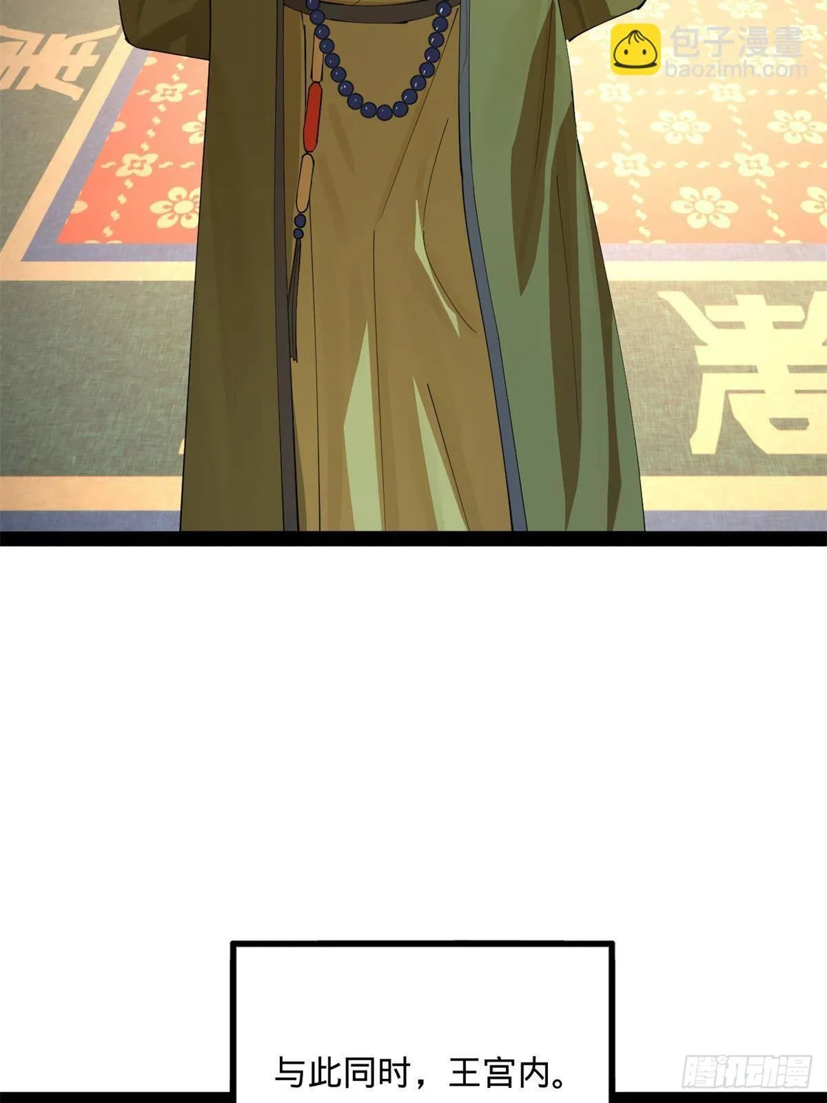 196 我跟他只是兄弟！ 第48页