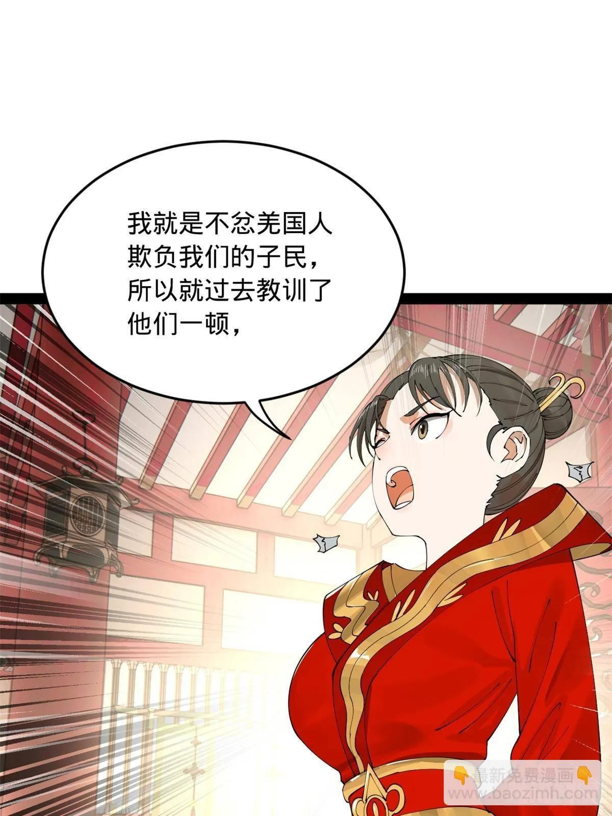 196 我跟他只是兄弟！ 第52页