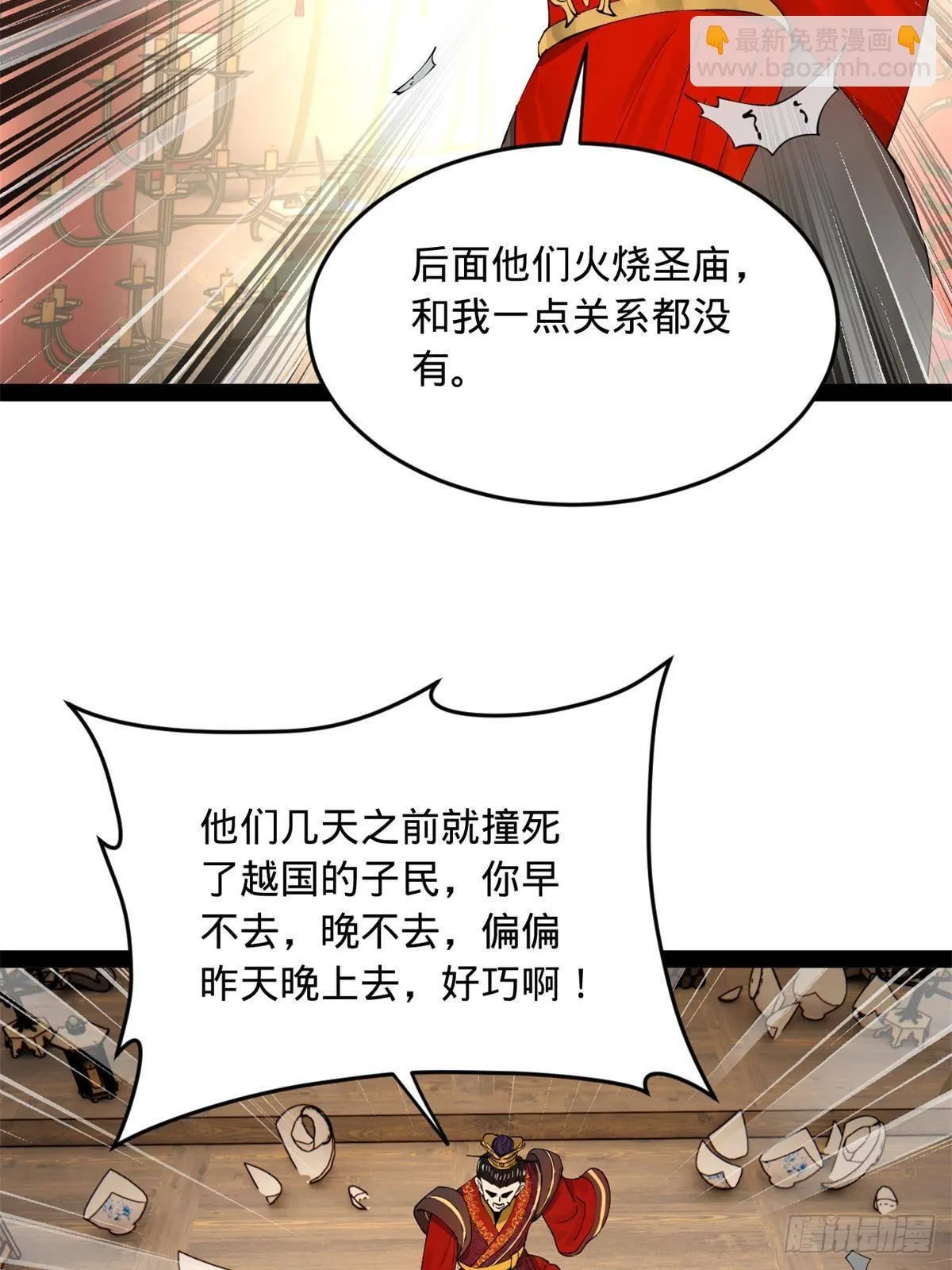 196 我跟他只是兄弟！ 第53页