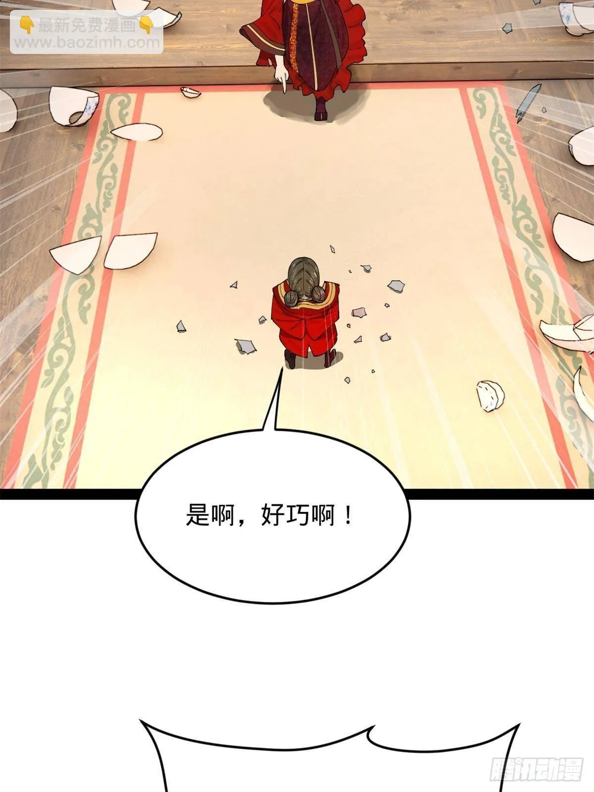 196 我跟他只是兄弟！ 第54页