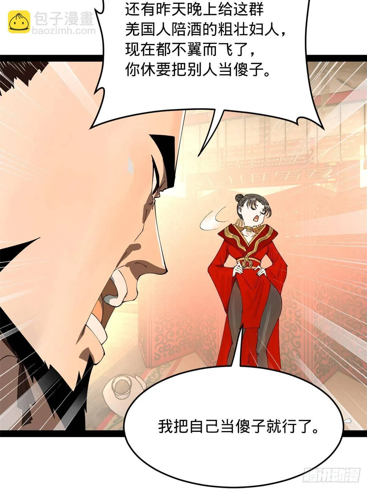 196 我跟他只是兄弟！ 第55页