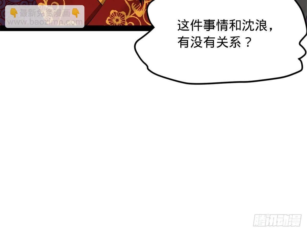 196 我跟他只是兄弟！ 第57页