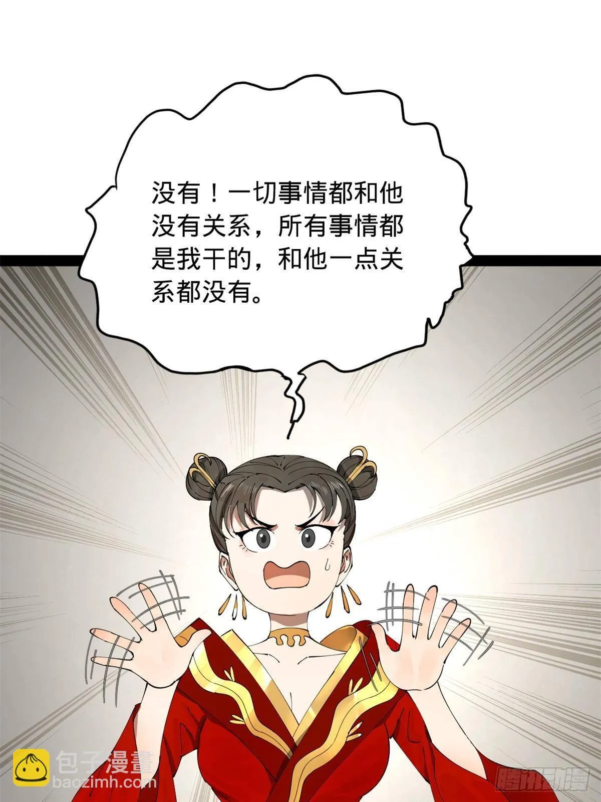 196 我跟他只是兄弟！ 第58页
