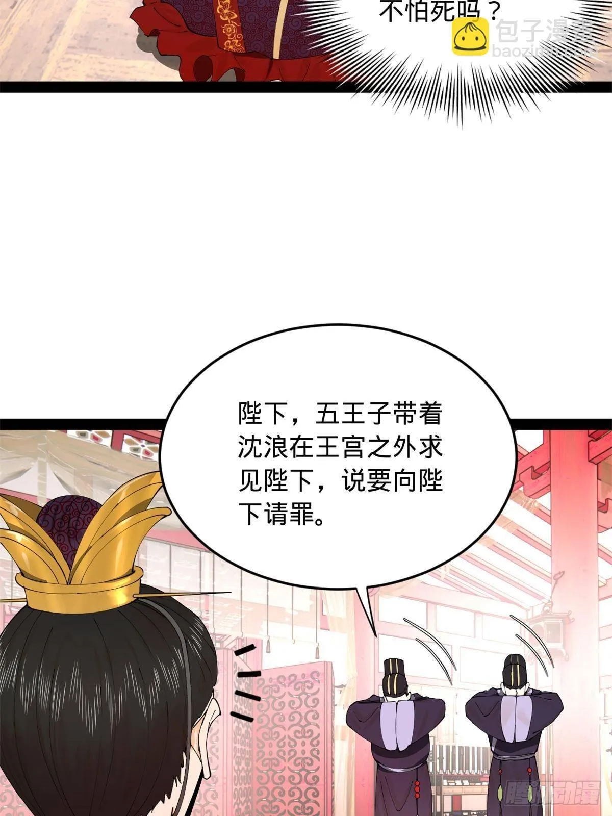 196 我跟他只是兄弟！ 第63页