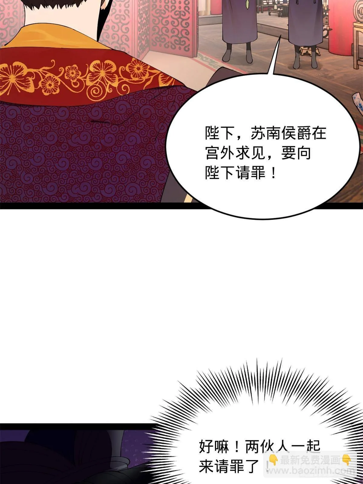 196 我跟他只是兄弟！ 第64页