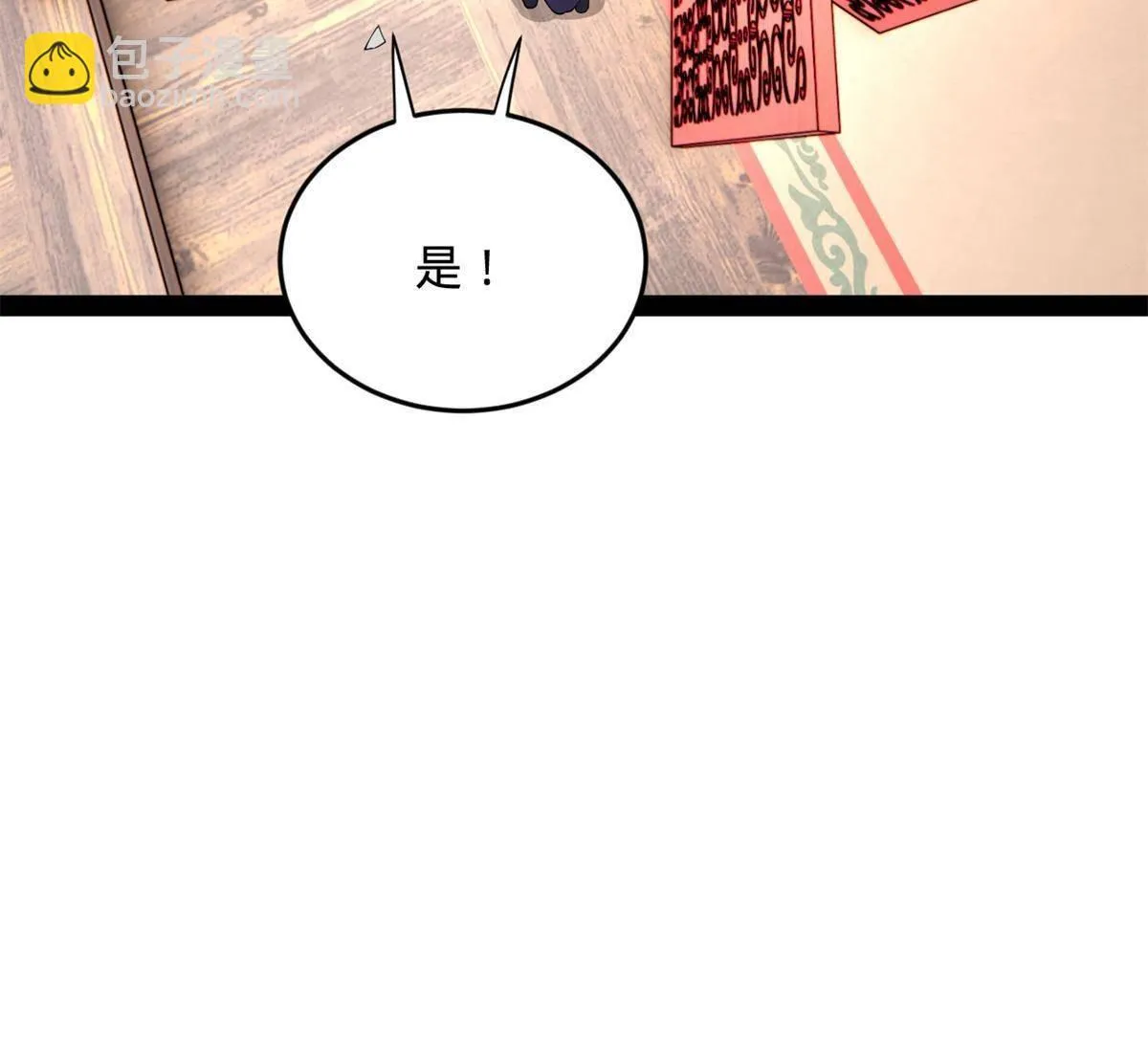 196 我跟他只是兄弟！ 第67页