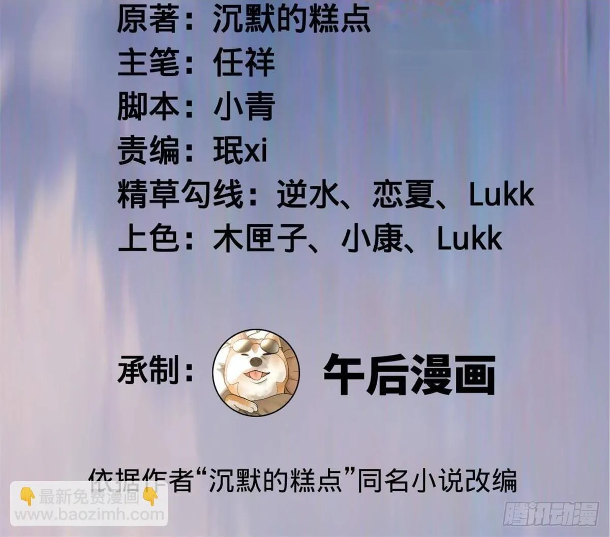 196 我跟他只是兄弟！ 第69页