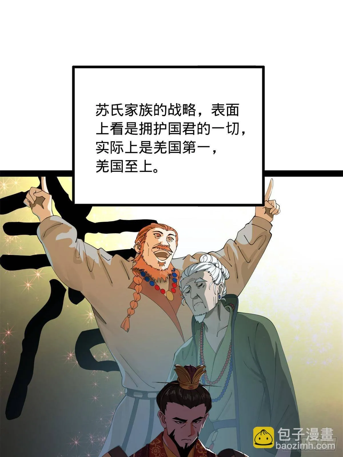 197 公然串联！ 第3页