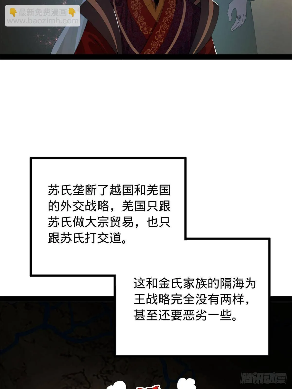 197 公然串联！ 第4页