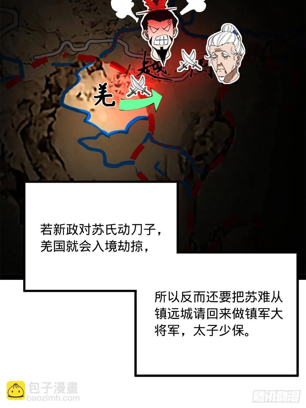 197 公然串联！ 第5页