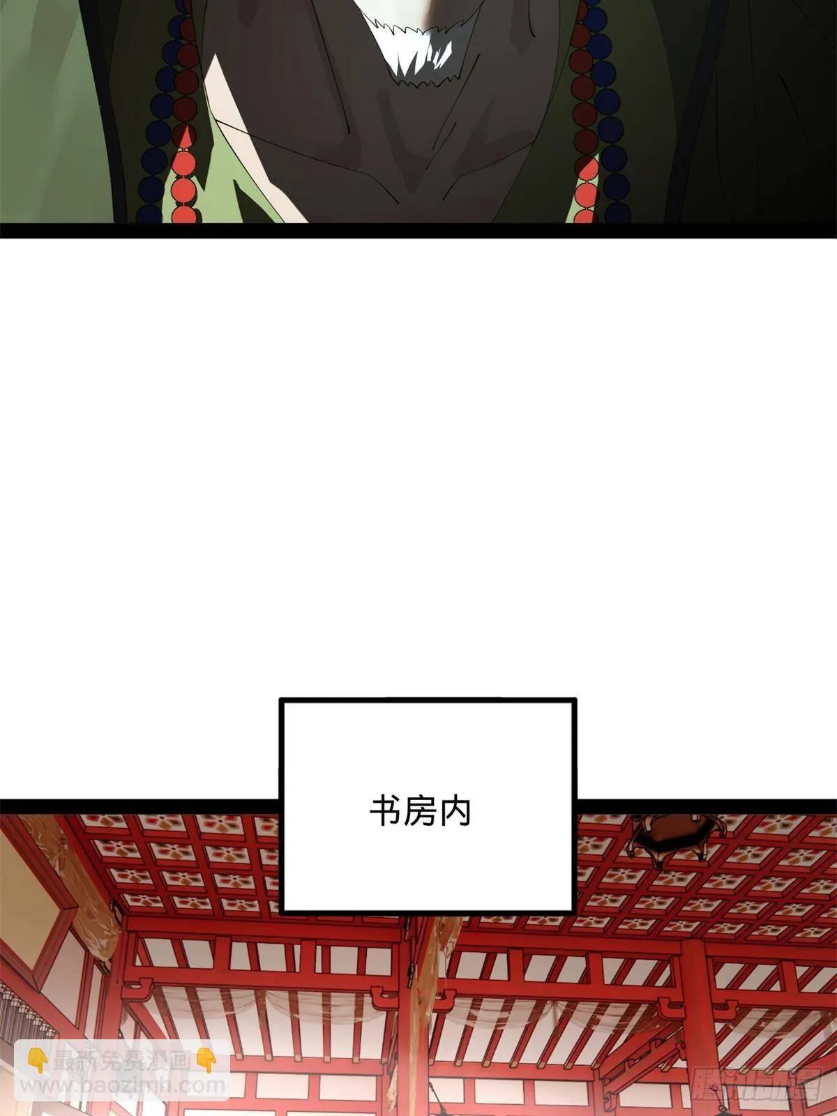 197 公然串联！ 第7页