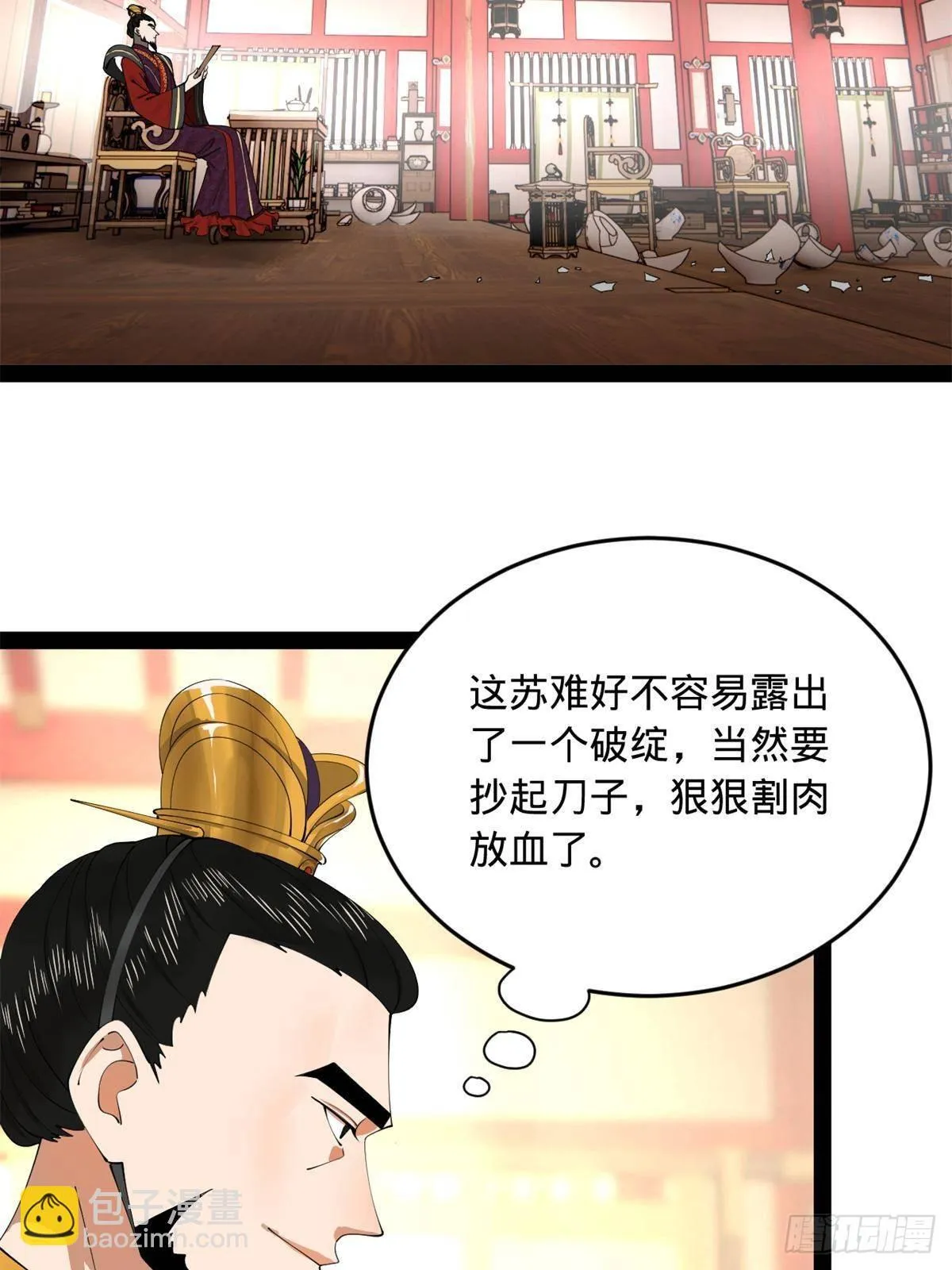 197 公然串联！ 第8页