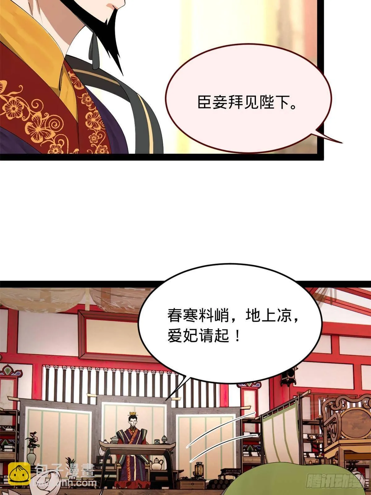 197 公然串联！ 第9页