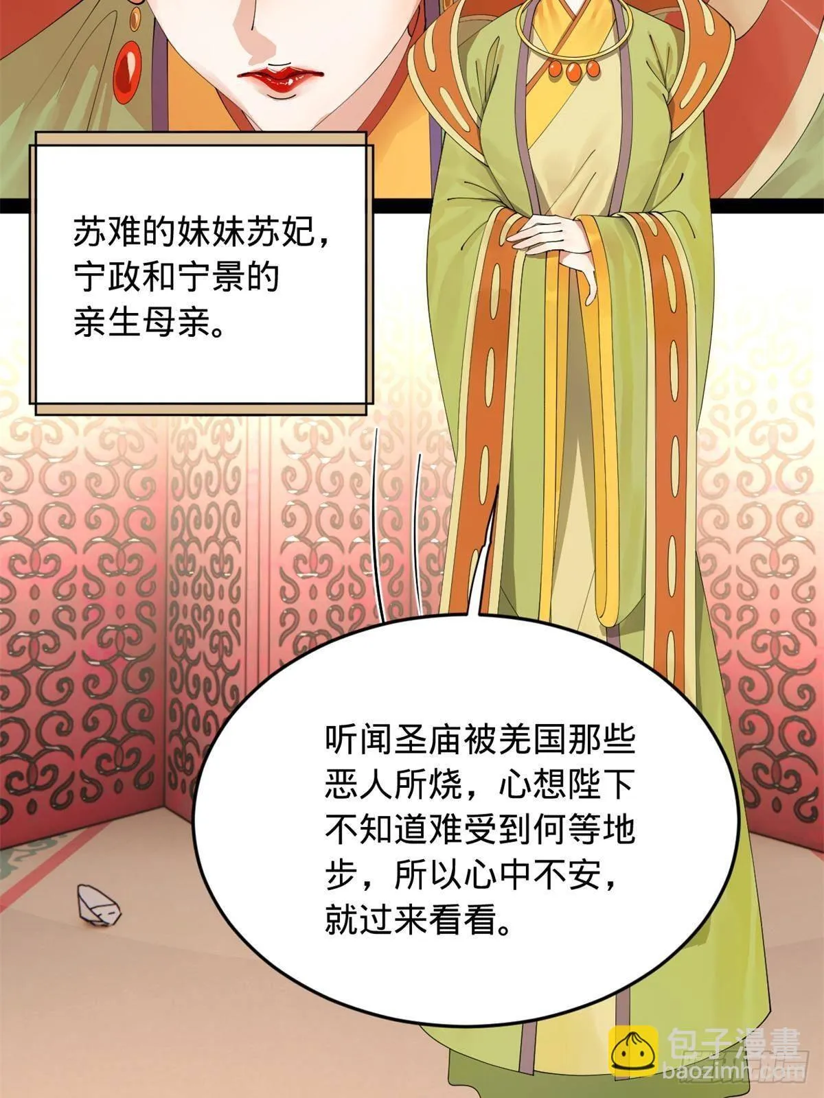 197 公然串联！ 第11页