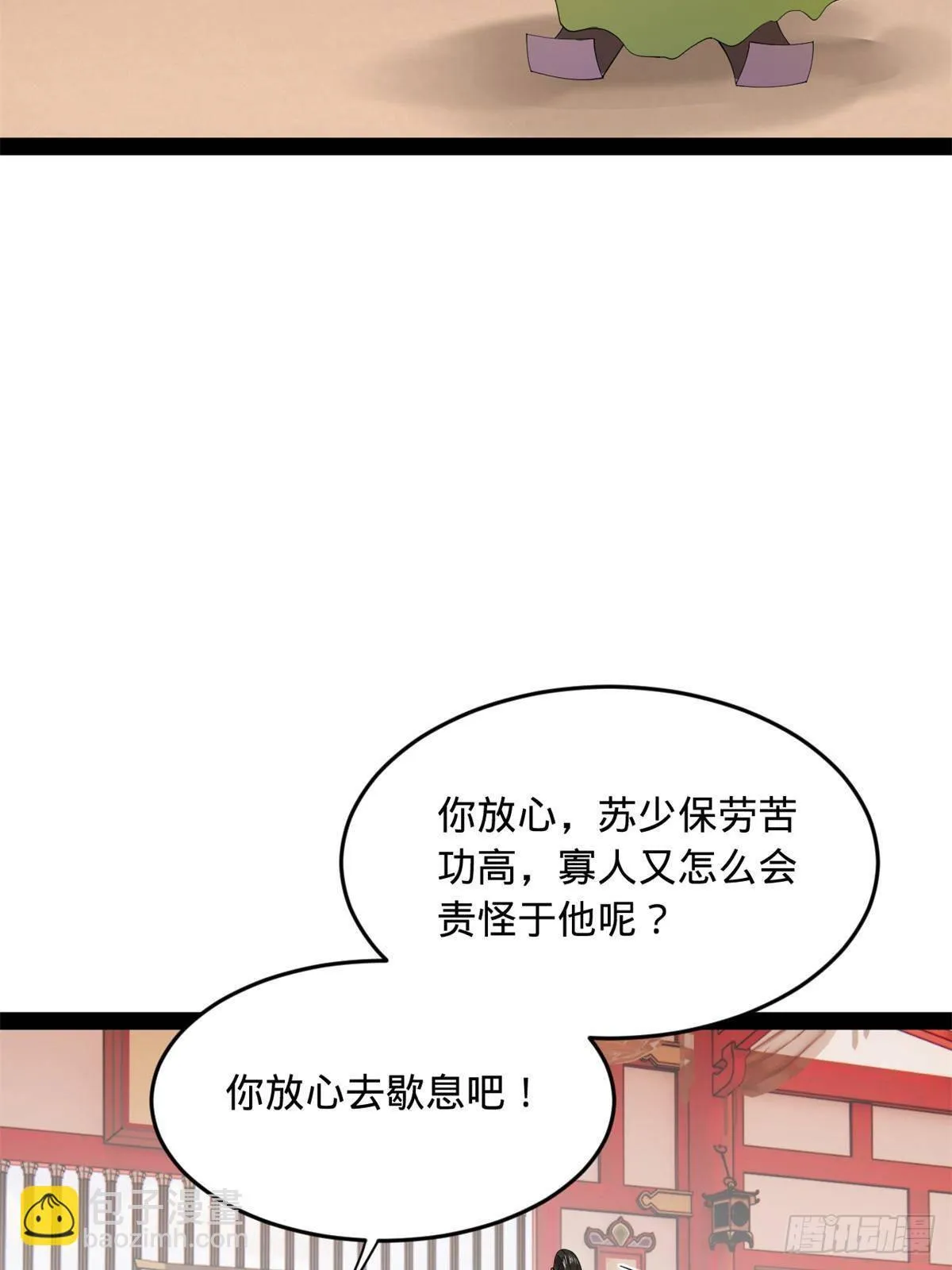 197 公然串联！ 第12页