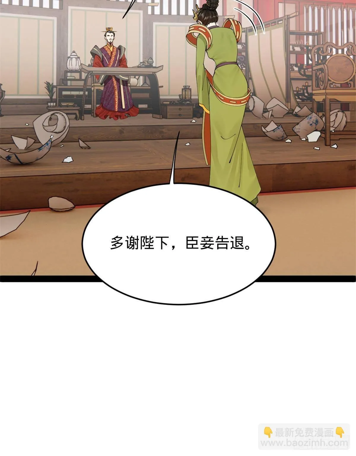197 公然串联！ 第13页