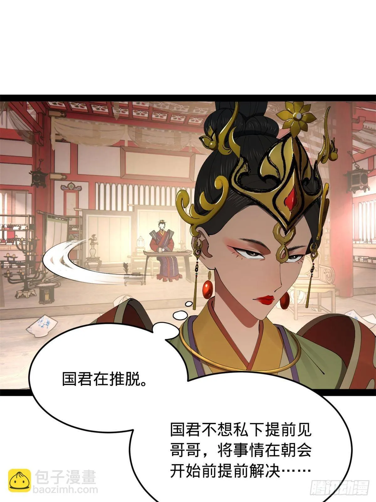197 公然串联！ 第14页