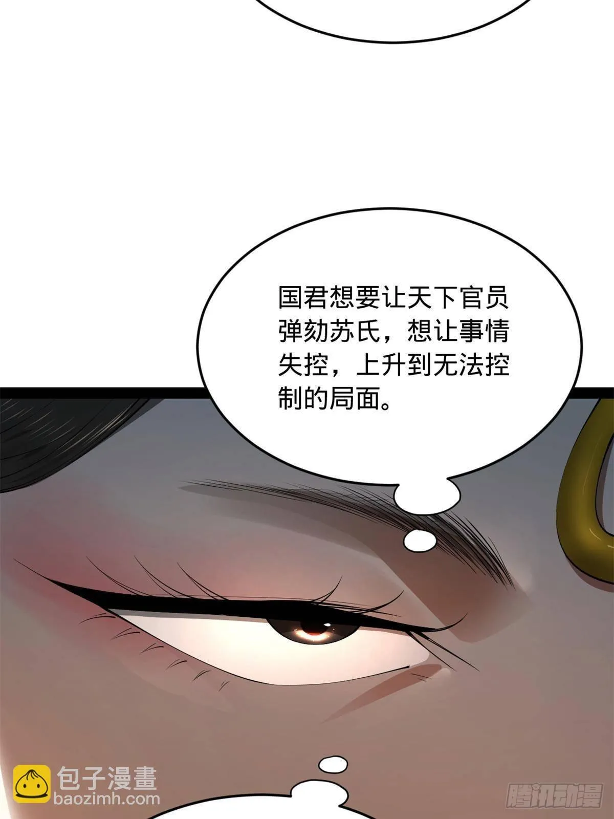 197 公然串联！ 第15页