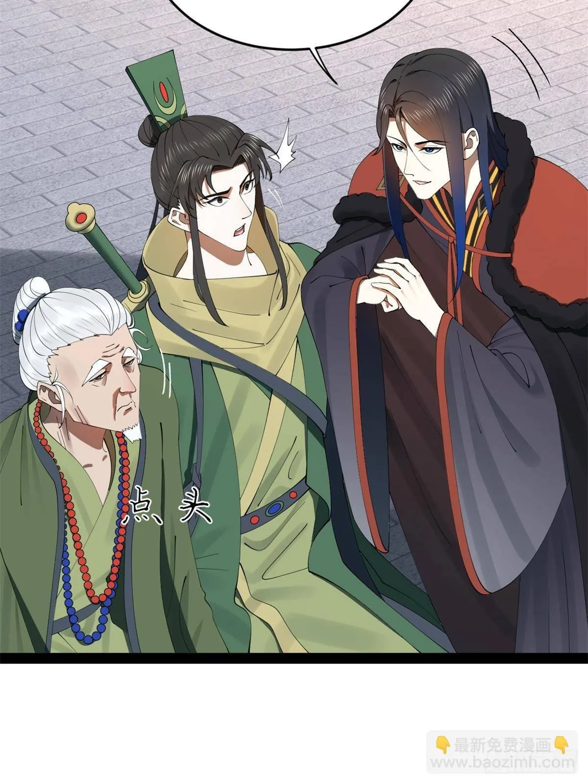 197 公然串联！ 第18页