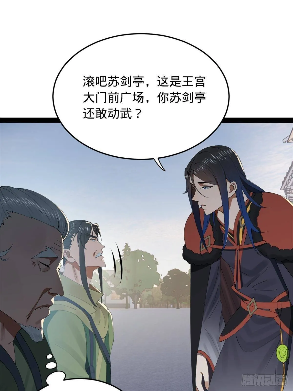 197 公然串联！ 第20页