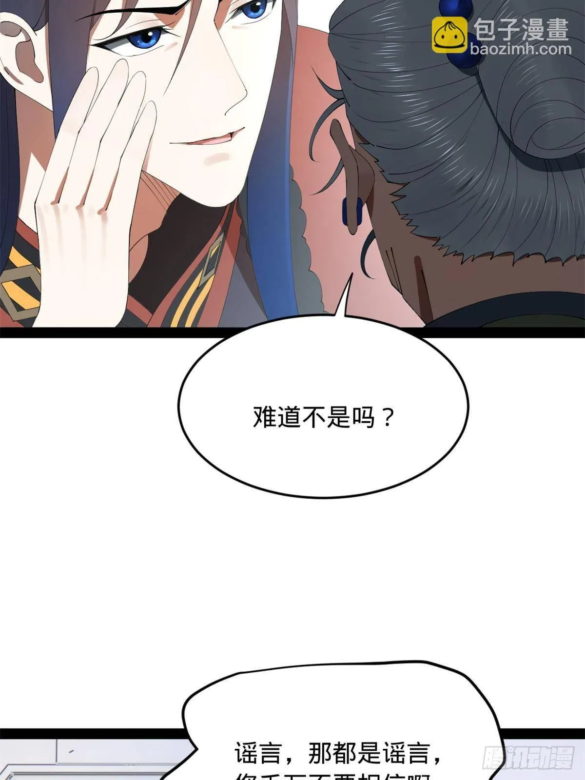 197 公然串联！ 第22页