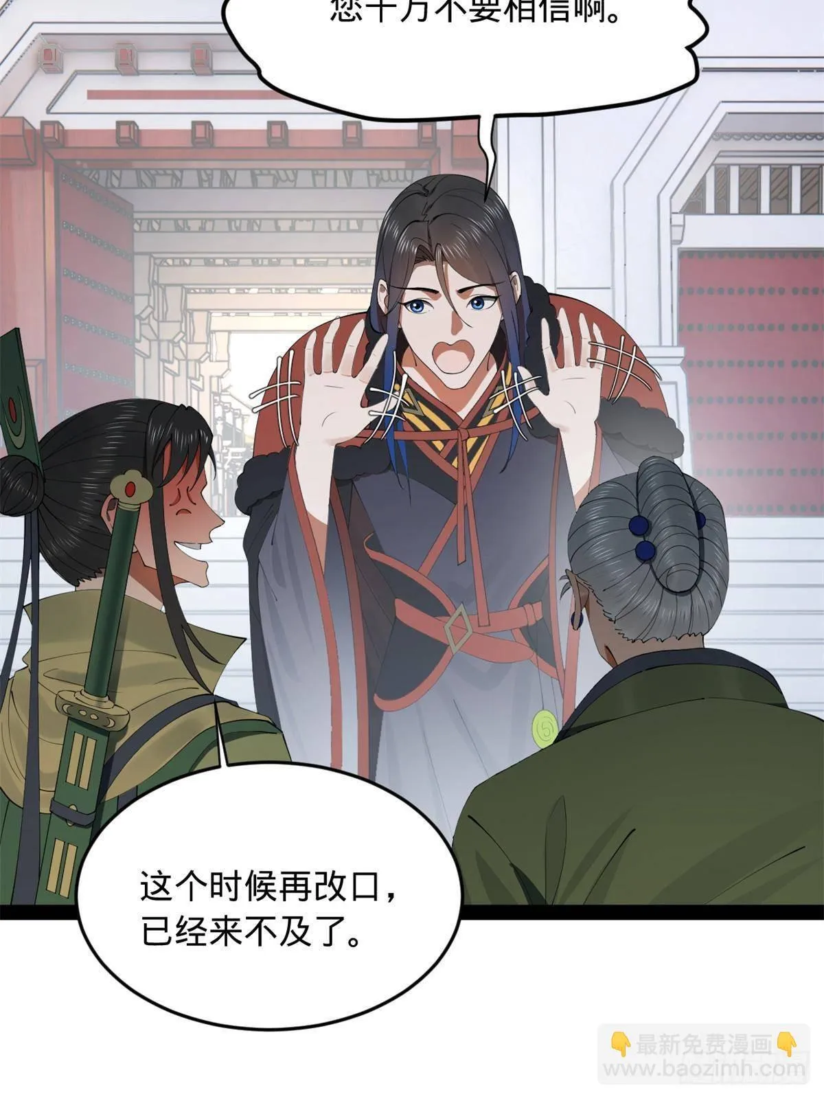 197 公然串联！ 第23页