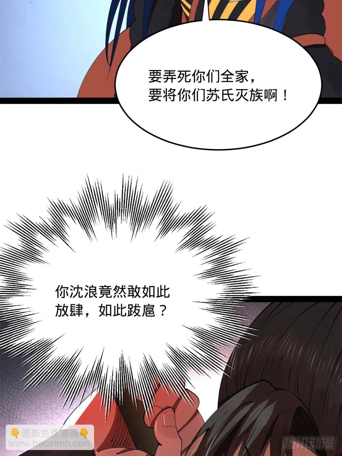 197 公然串联！ 第26页
