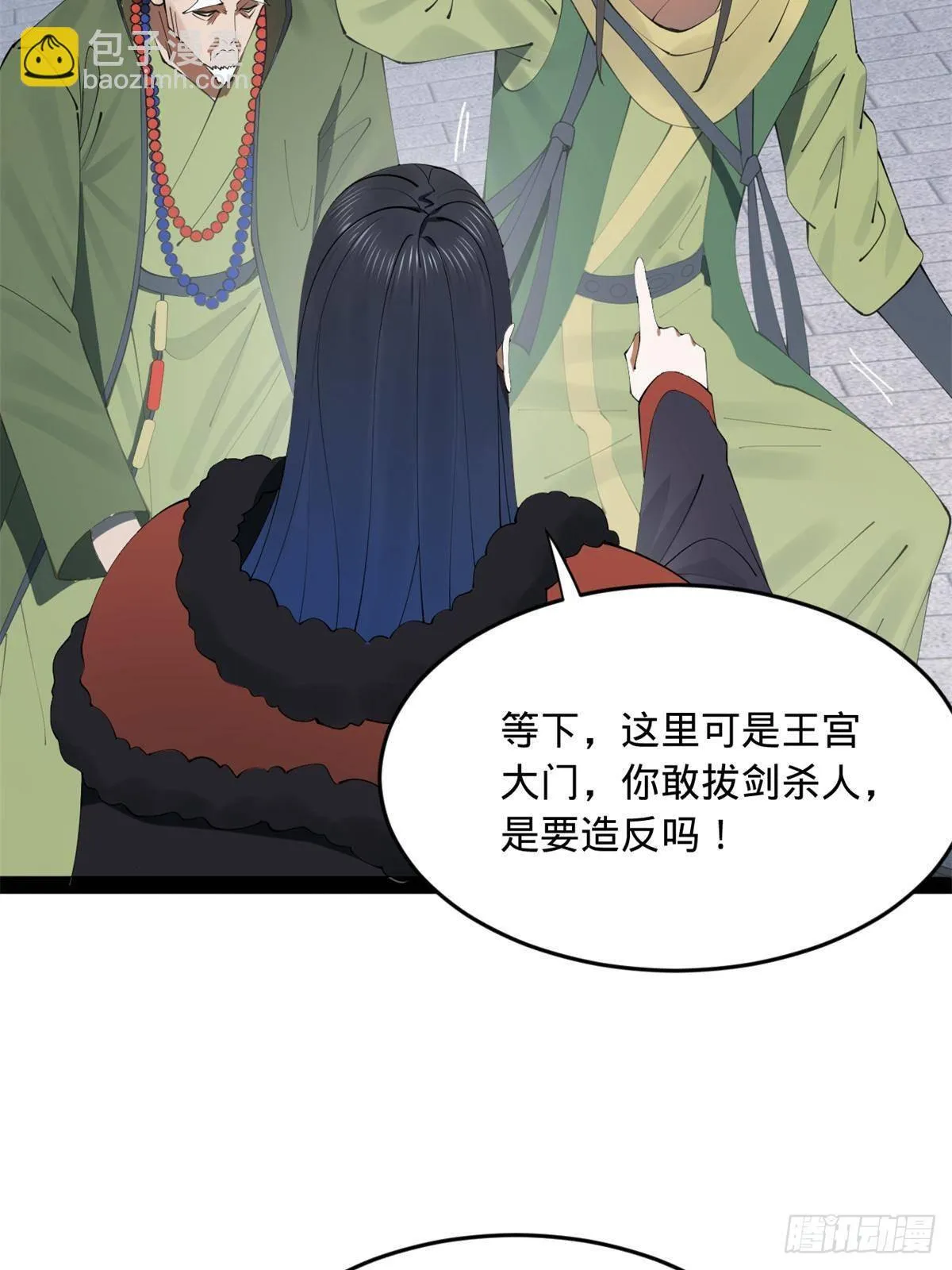 197 公然串联！ 第28页