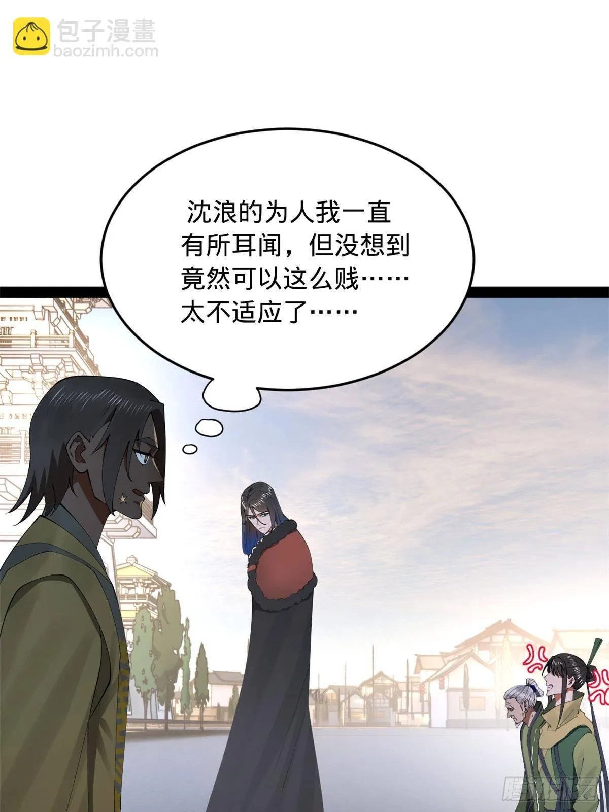 197 公然串联！ 第36页