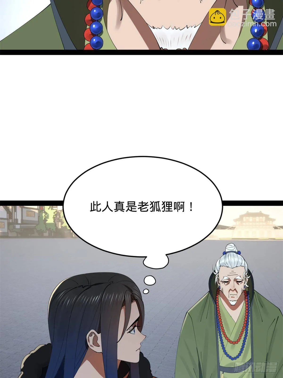 197 公然串联！ 第38页