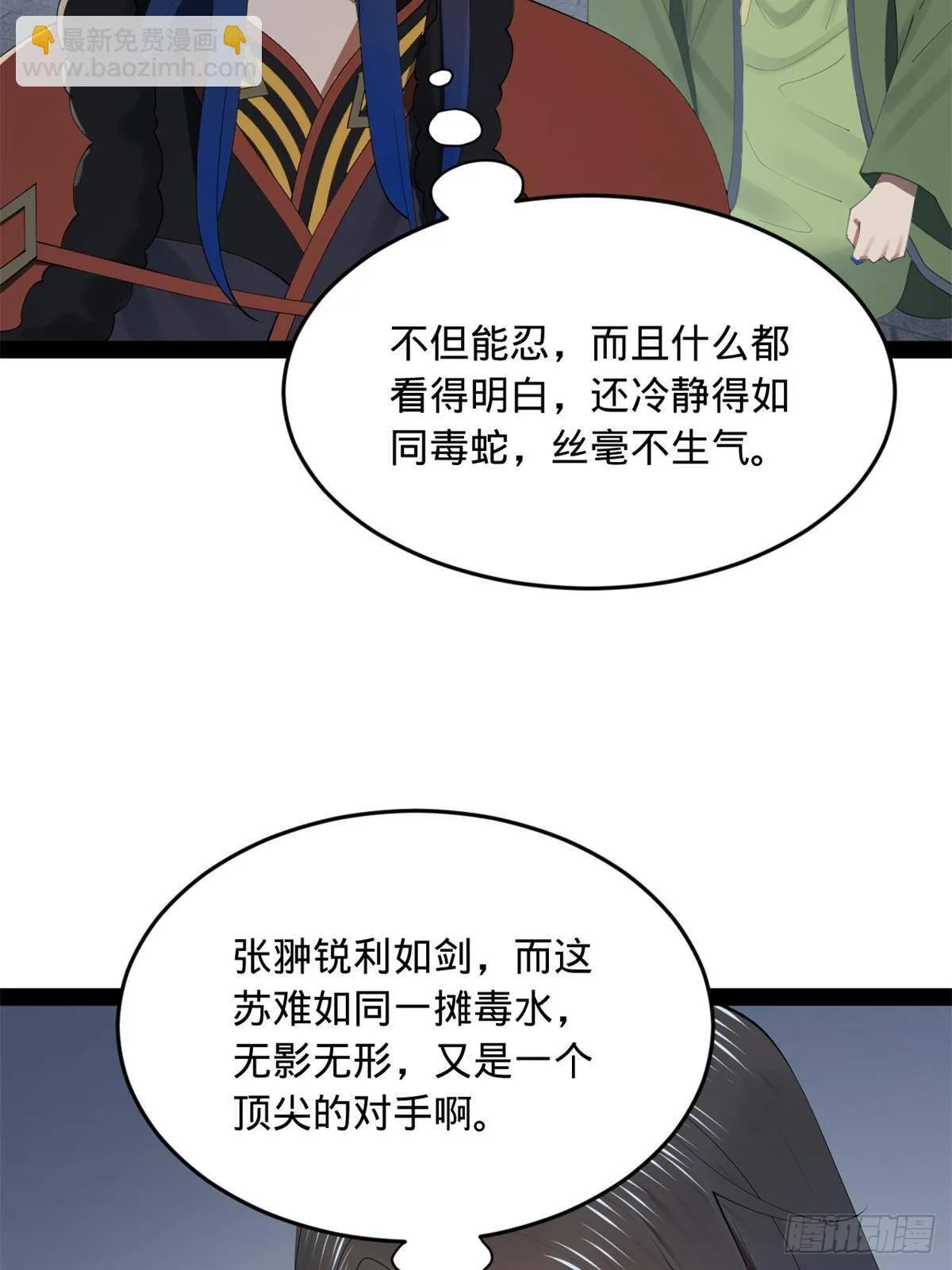 197 公然串联！ 第39页