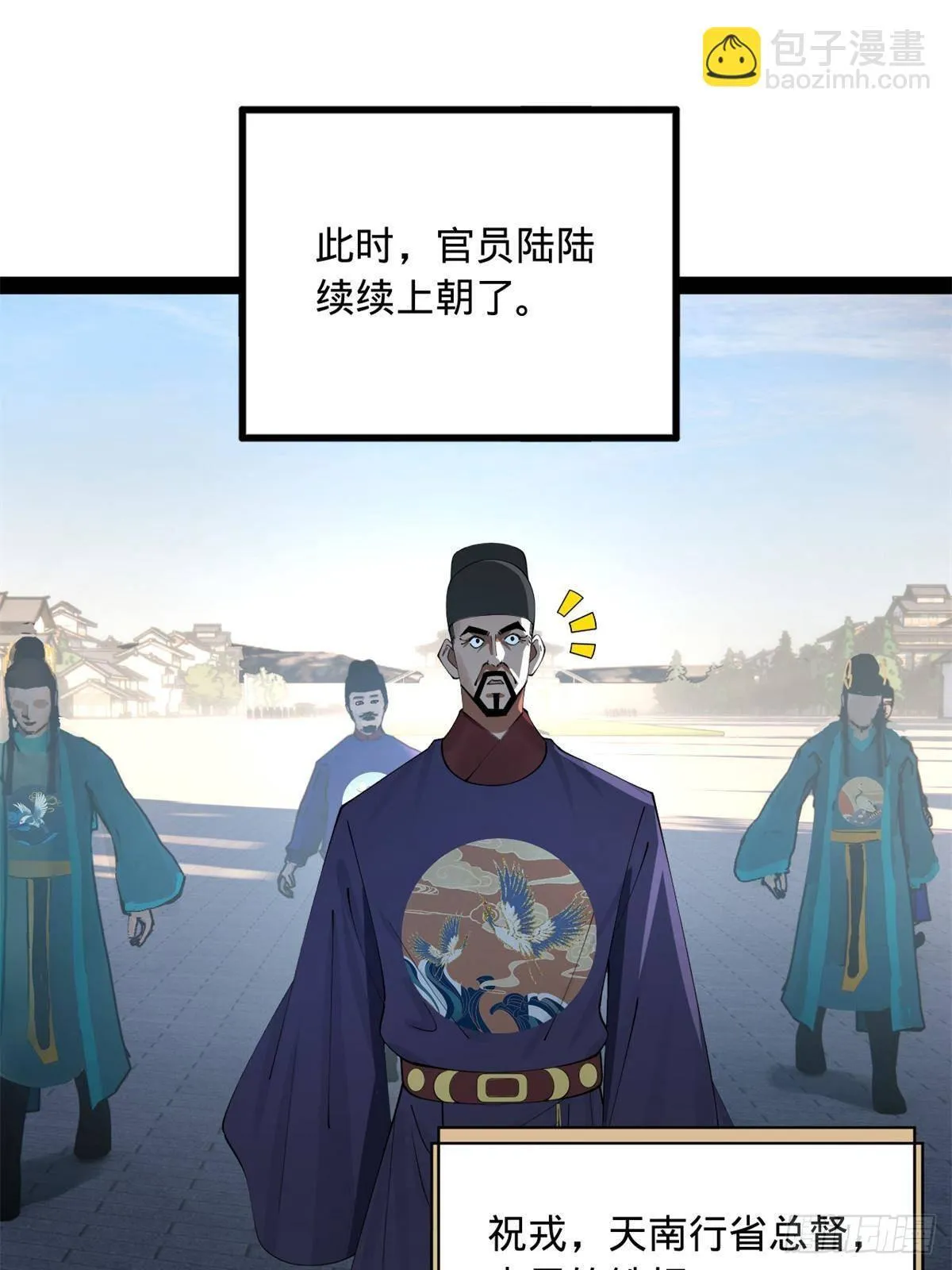 197 公然串联！ 第41页