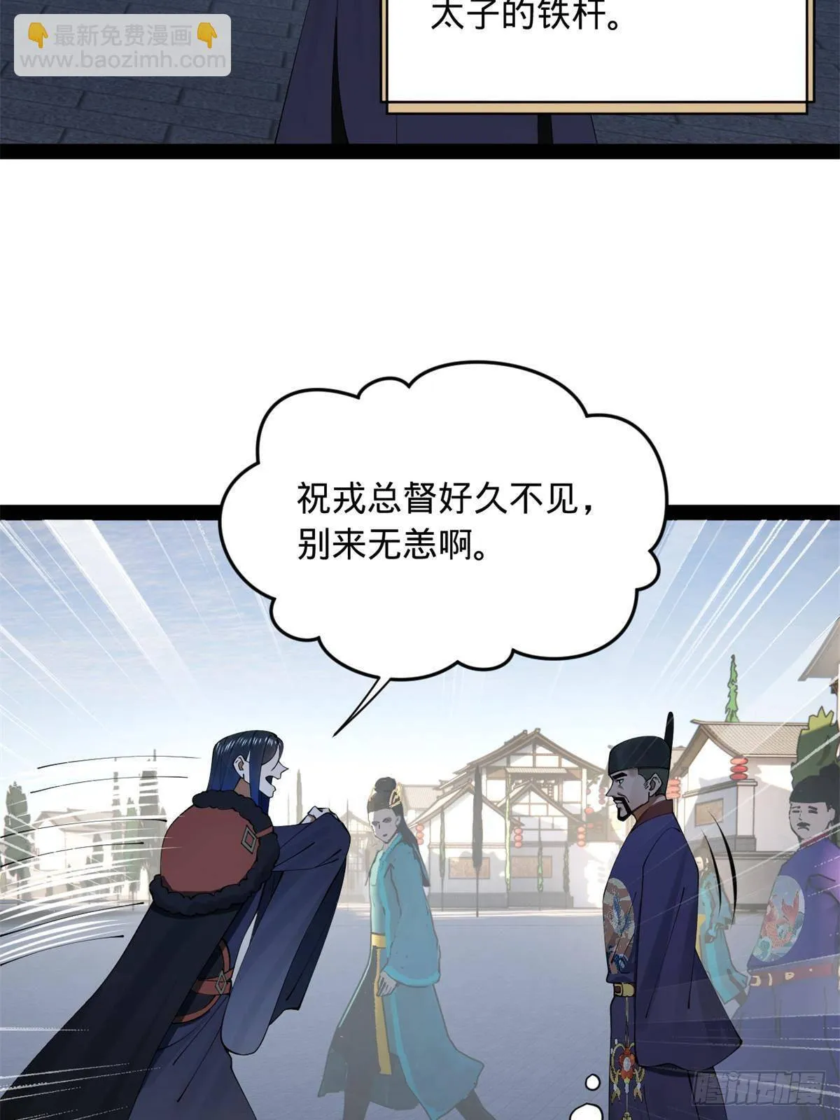 197 公然串联！ 第42页
