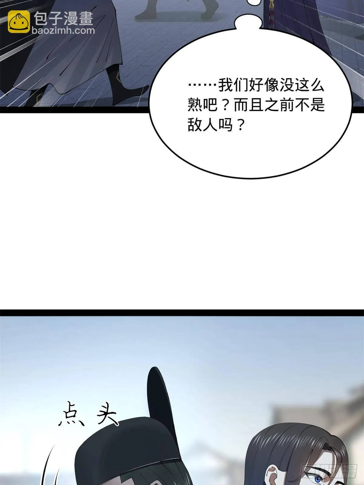 197 公然串联！ 第43页