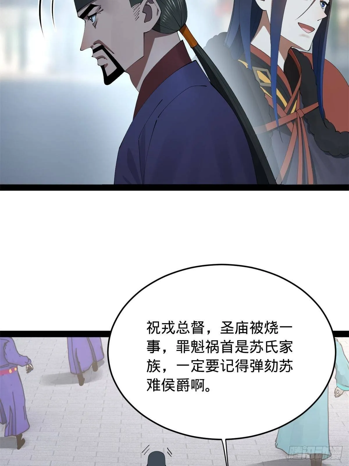 197 公然串联！ 第44页