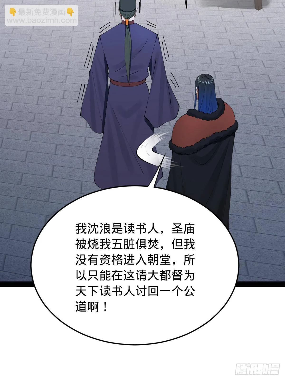197 公然串联！ 第45页