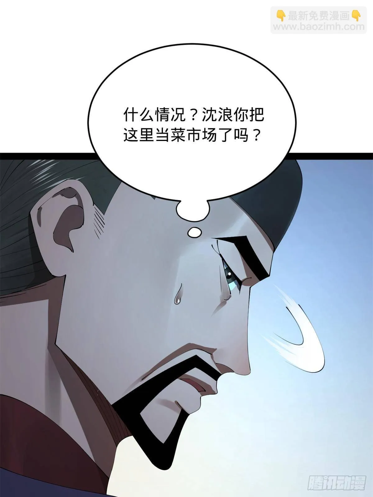 197 公然串联！ 第46页