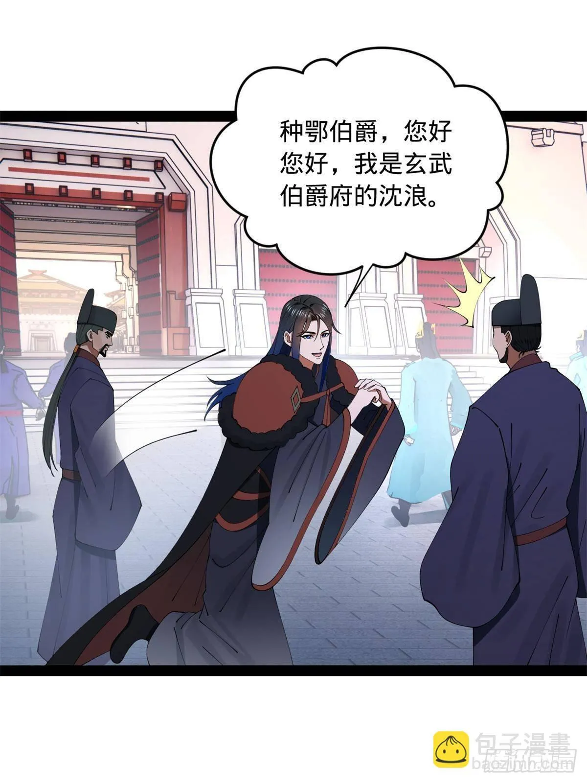 197 公然串联！ 第48页
