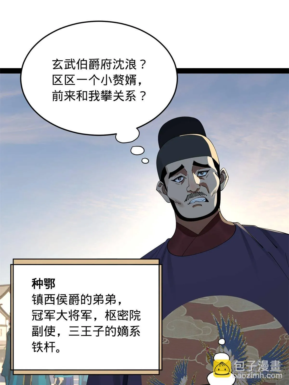 197 公然串联！ 第49页