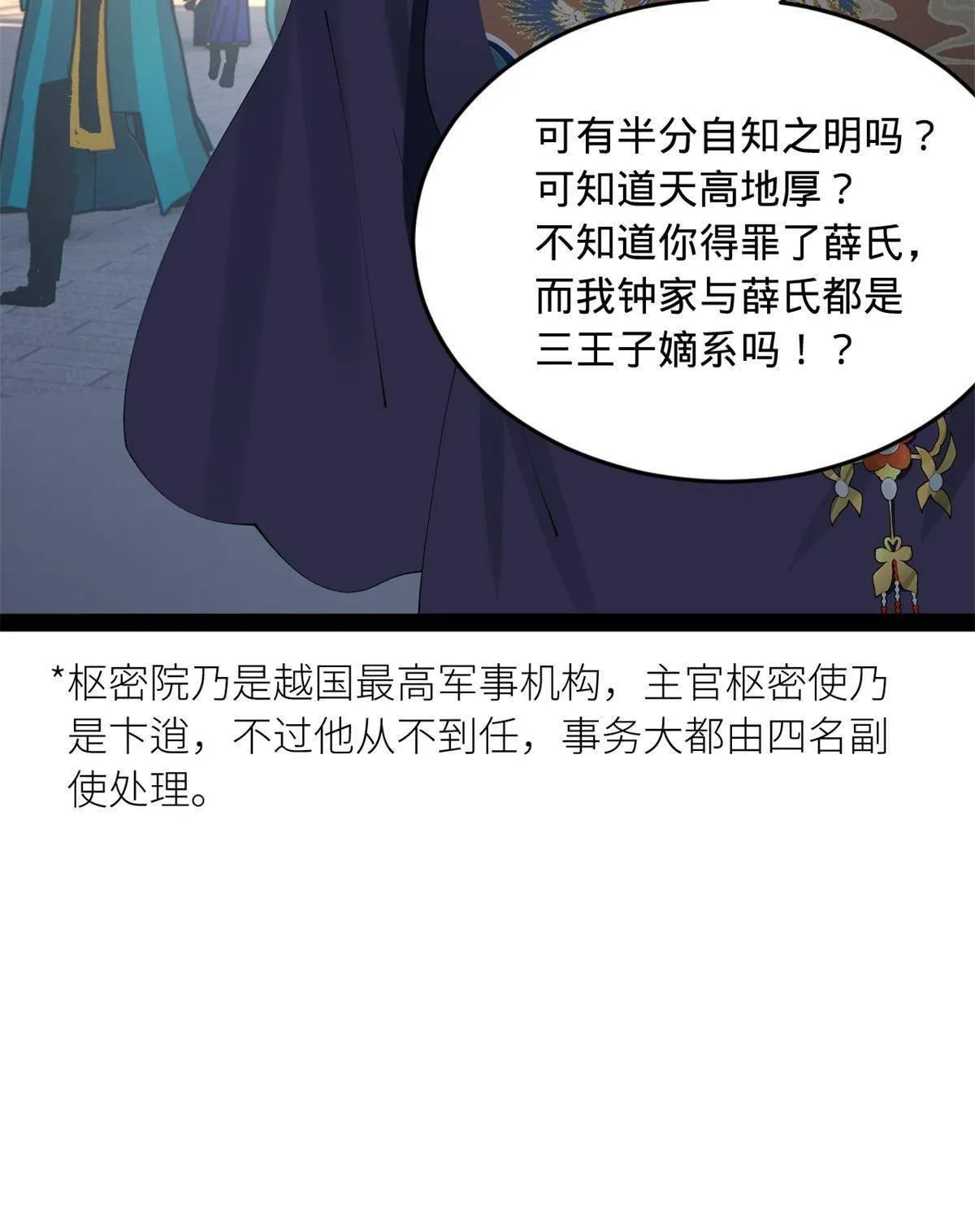 197 公然串联！ 第50页