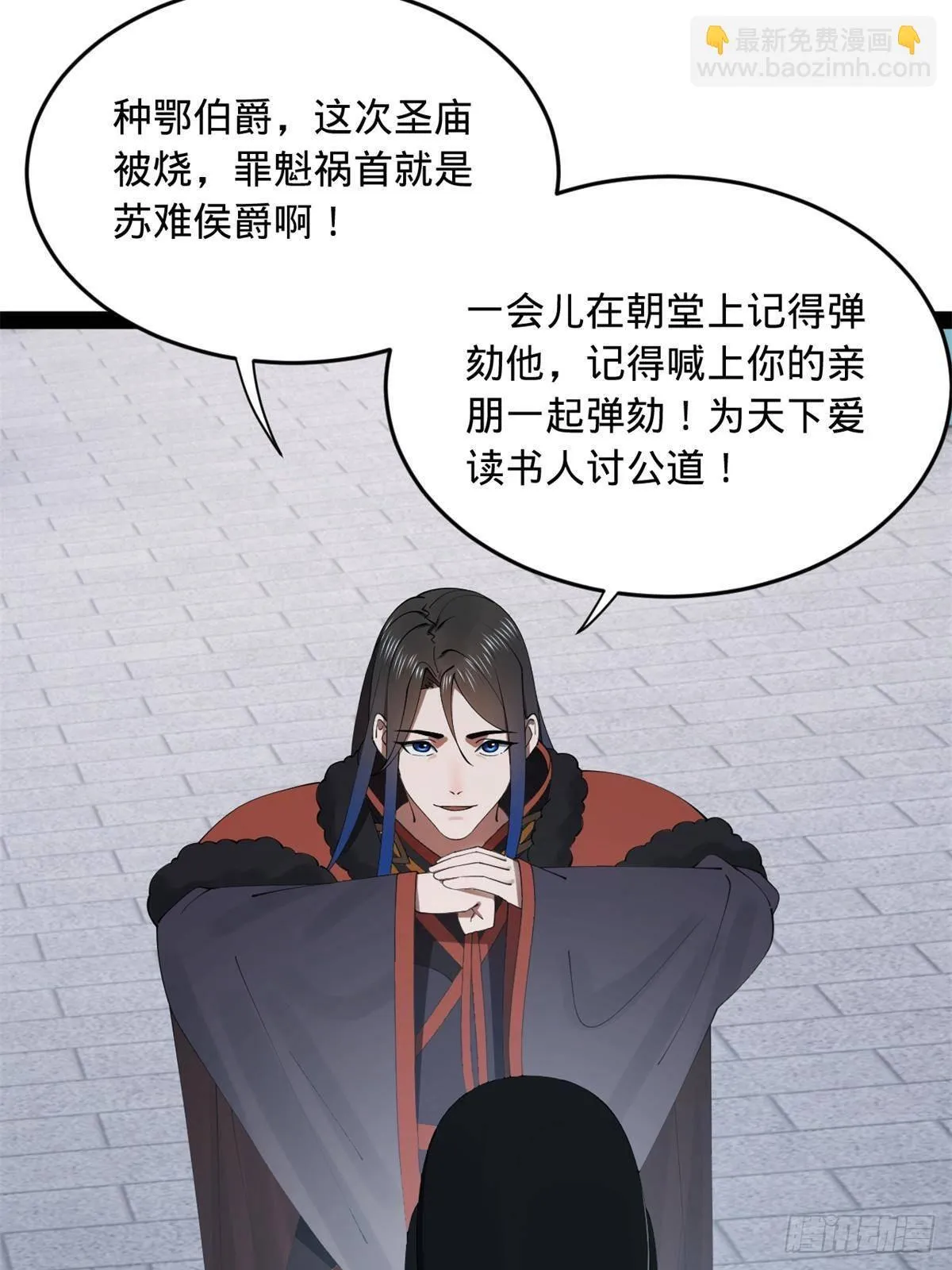 197 公然串联！ 第51页