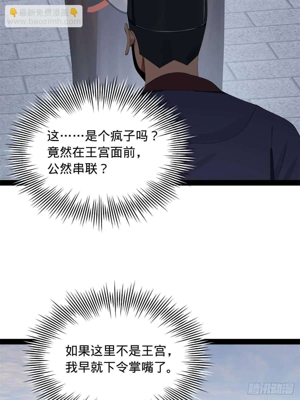 197 公然串联！ 第52页
