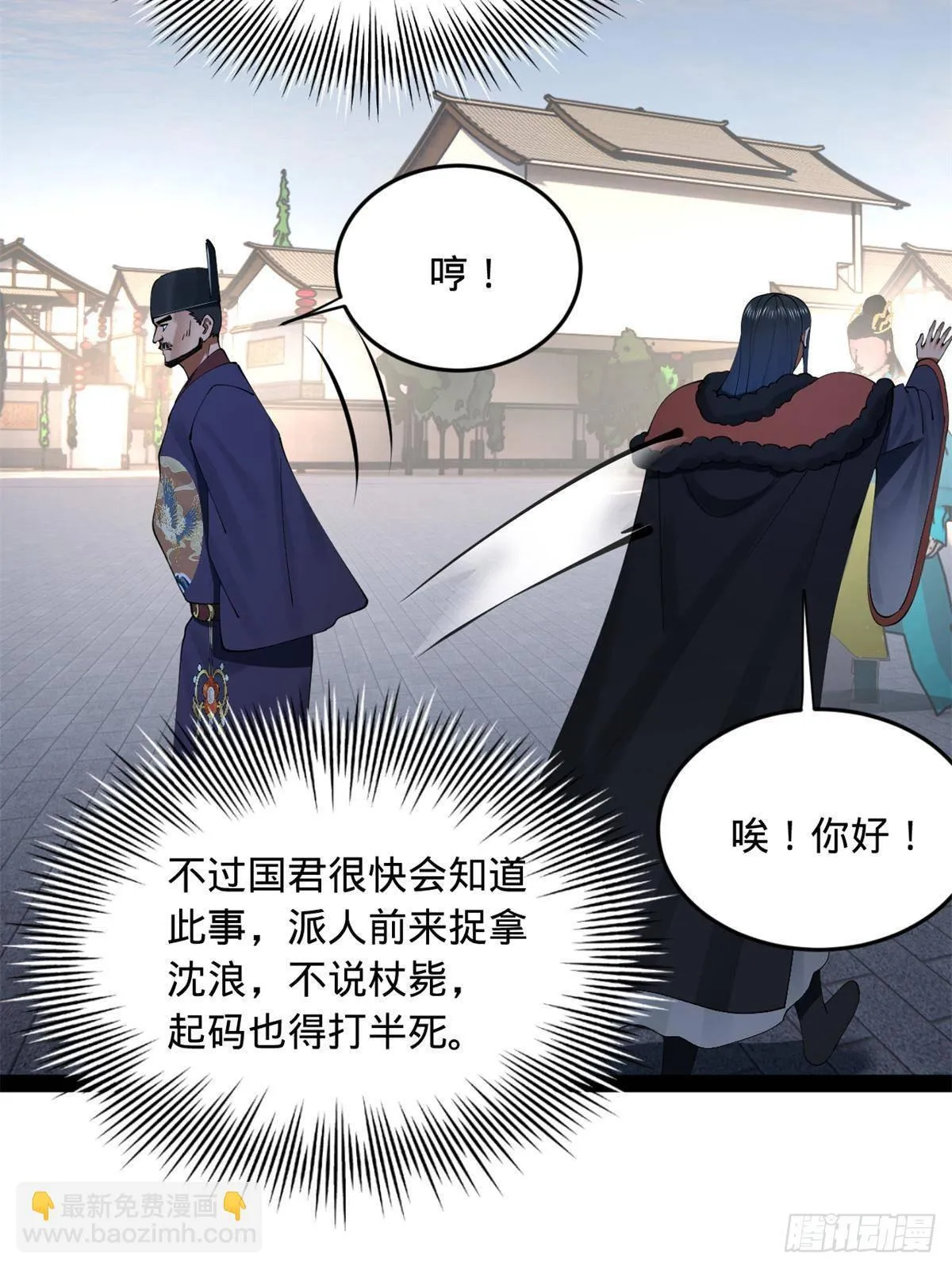 197 公然串联！ 第53页